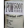 POM 500T杜邦POM 超韌級500T 耐磨級500T