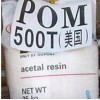 供應耐磨POM 500T 美國杜邦 中粘度