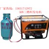 小型汽油發(fā)電機5KW/煤氣液化氣發(fā)電機組小型款/