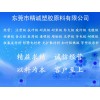 銷售】防火阻燃V-0PA6尼龍單6塑膠原料-精誠供應(yīng)