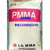 現貨供應食品級亞克力 HI855M PMMA 塑膠原料