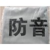 供應(yīng)防音布、隔音布、安全網(wǎng)布