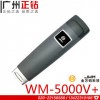 金萬碼WM-5000V+巡更棒 WM-5000V3悍碼巡更器