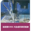 合成環保切削液S406廠家首選加尼斯潤滑油